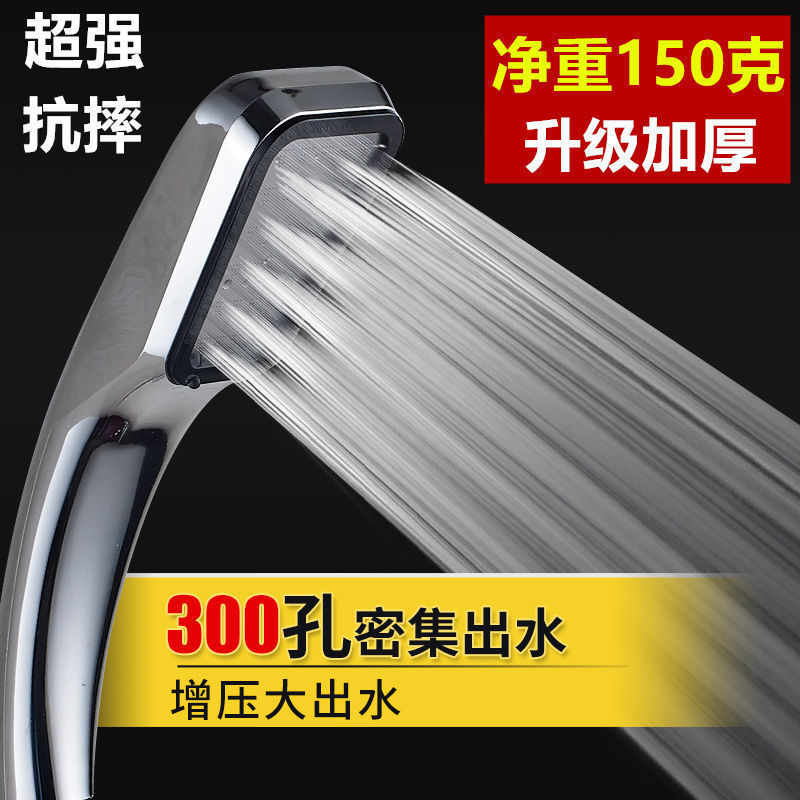 Super pressurized shower head, rain shower set, household large shower head for bathing, water heater, showerhead full figure