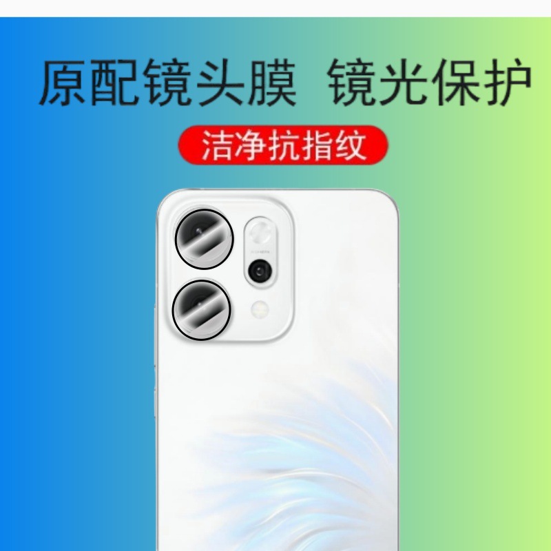 This ultra-thin silk-screened ring tempered glass film is suitable for OPPOReno14F lens film and Reno14pro positioning instant application Specification drawing