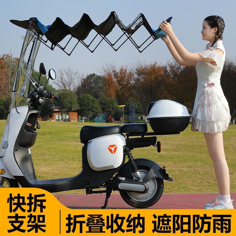 Electric vehicle canopy, battery, motorcycle windproof, rainproof, sun-proof, retractable sunshade, quick-release and foldable new canopy details Picture