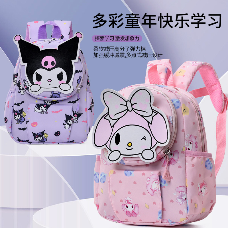 Cute cartoon children's bag, kindergarten small, medium and large class girls snack small schoolbag, outdoor stylish backpack full figure