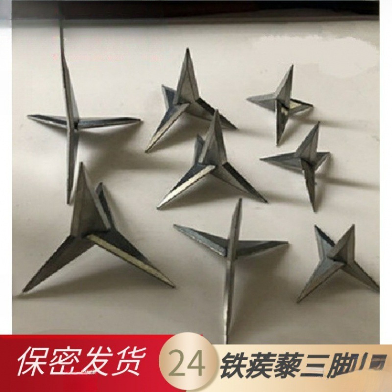 Confidential delivery within 24 hours: Iron tribulus four-cornered nails, big head round nails, triangular thorn nails, three-clawed shoe repair nails, Yiling full figure