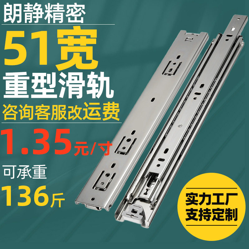 51 Broadband lock heavy-duty industrial shelf slide rail load-bearing track tatami drawer three-section guide rail steel ball slide full figure