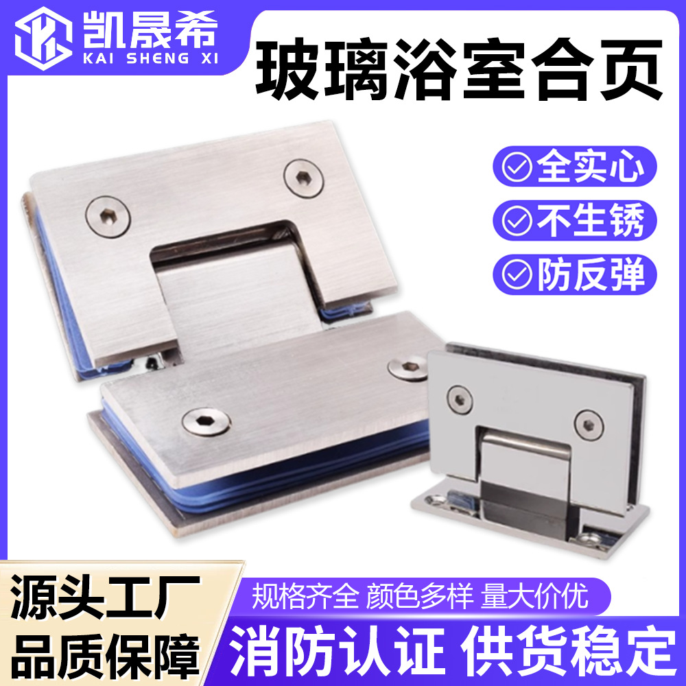 Factory wholesale of 304 stainless steel swing hinges, hinge glass bathroom shower room frameless glass door hinges and hardware full figure