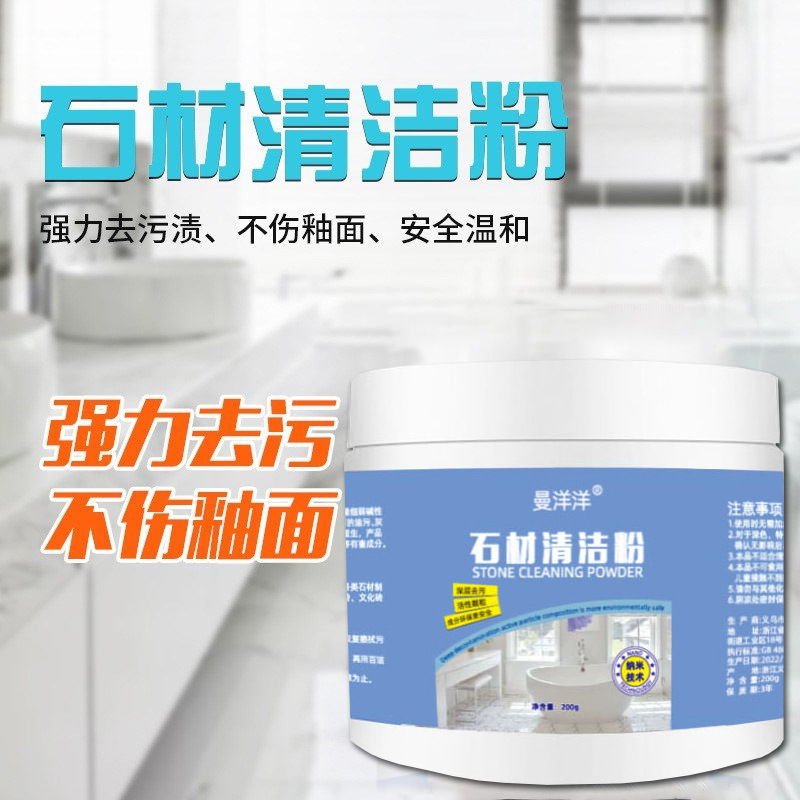 Stone cleaning powder, kitchen quartz stone countertop tile cleaner, powerful oil stain remover, polishing marble cleaner full figure