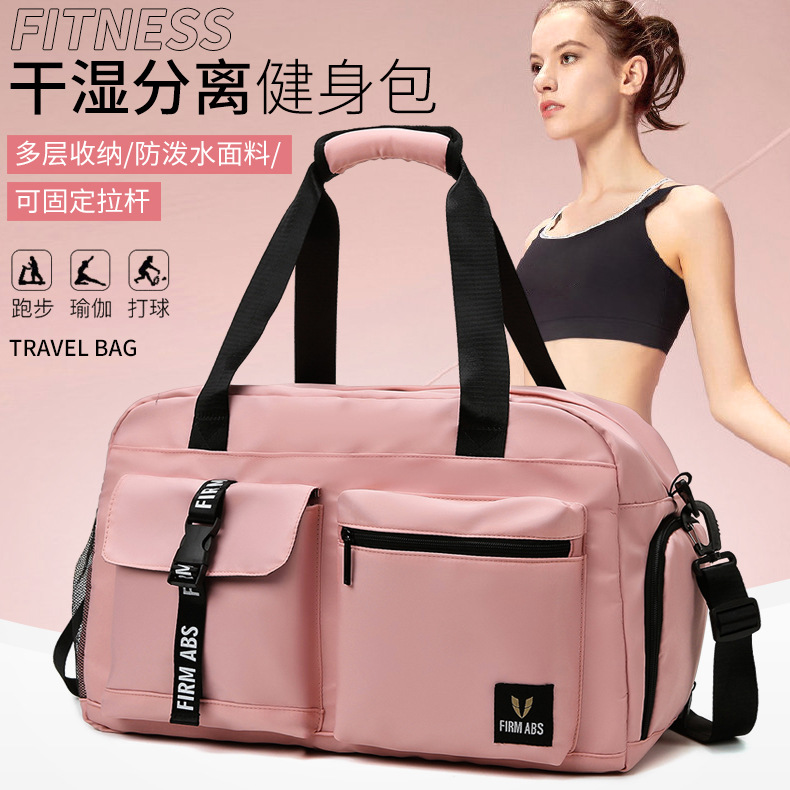 Travel bags, short-distance business trip handbags, dry-wet separated large-capacity sports and fitness bags, women's independent shoes, pocket single-shoulder bags full figure