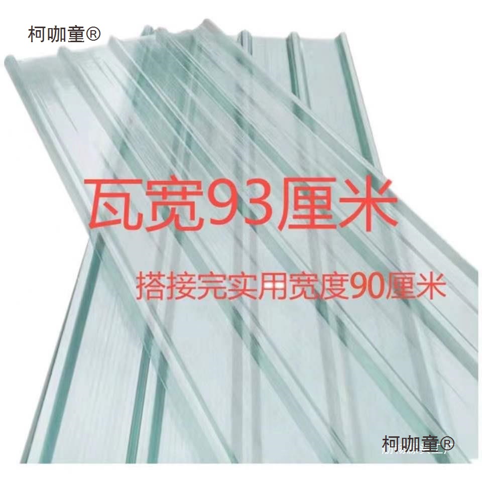 Transparent skylights, thickened skylights, canopies, plastic roofs, fiberglass reinforced plastic (pc) transparent tiles, and weatherproof Item Picture