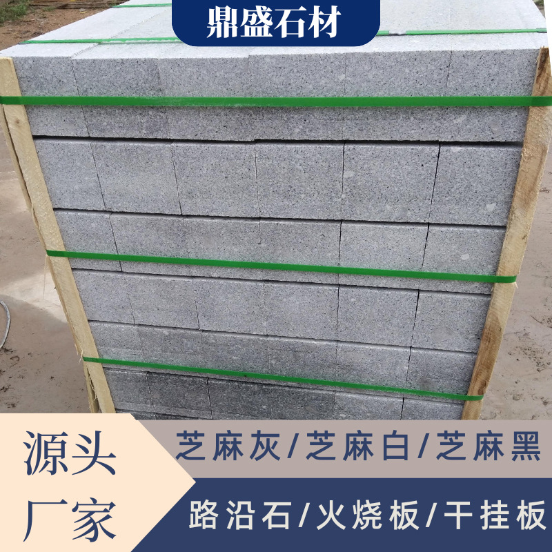 Sesame grey curb stones, flamed surface right-angle curb stones, roadside stones, road engineering curb stones, road construction flat stones details Picture