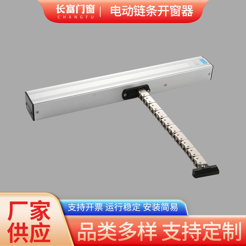 Electric chain window opener, remote intelligent control, automatic opening and closing of Windows, specially designed for kitchen fire smoke exhaust window projects full figure