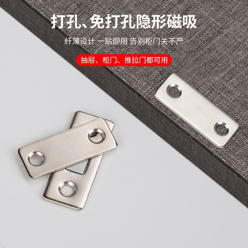 No need for drilling, ultra-thin invisible door, magnetic sliding door, wardrobe, kitchen door, sliding door, beading cabinet, strong magnetic micro magnetic tap full figure