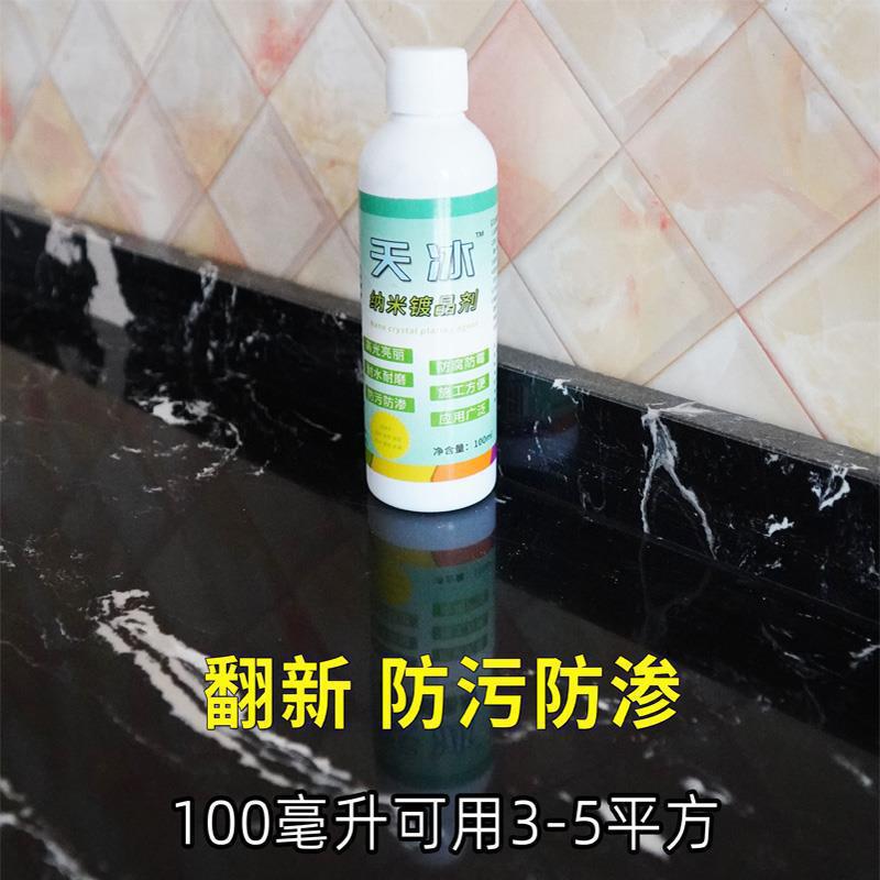 Crystal coating agent for kitchen countertop tiles, corrosion repair, scratch, alkali efflorescence and brightening agent, crystal stone and marble crystal coating agent Application Scenario