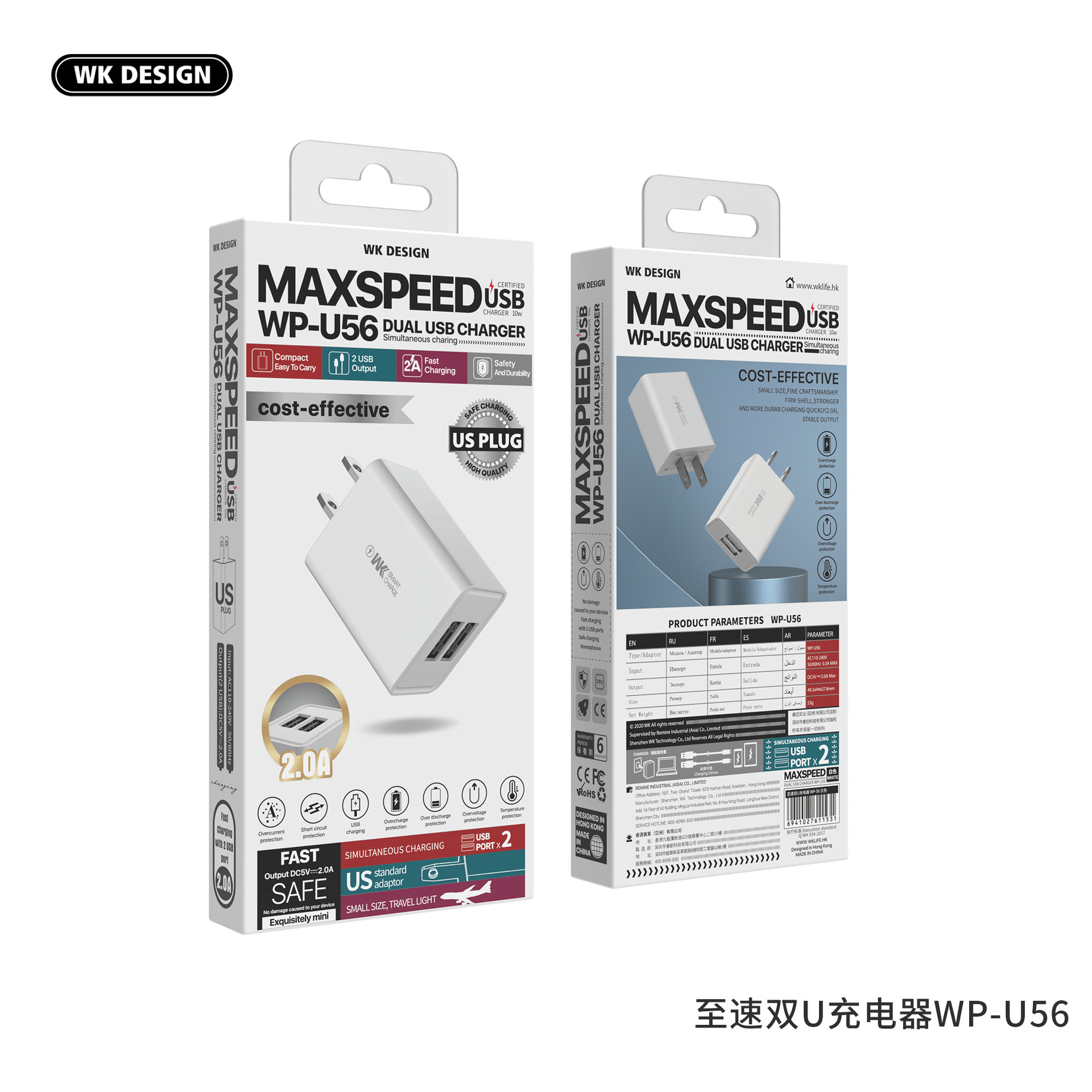 WK Speed Dual U Mini 5V2A Mobile Phone Charger Dual Port Travel Charging Head Set U56 Bestseller Specification drawing