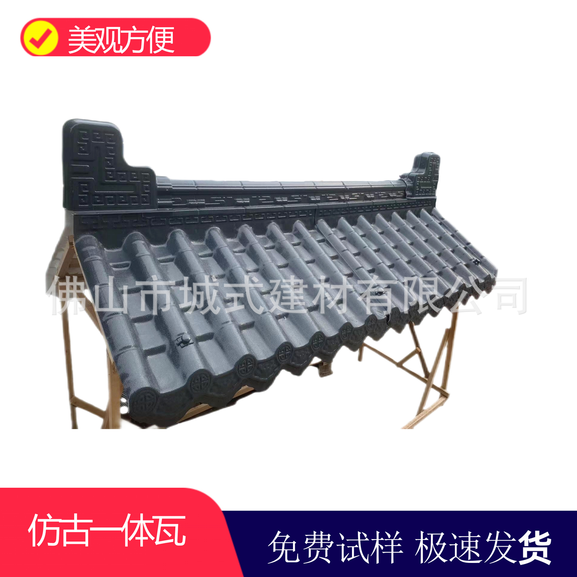 Synthetic resin tile roof, antique integrated tile asa factory direct sales, Chinese-style eaves, wall top tiles, canopy Specification drawing