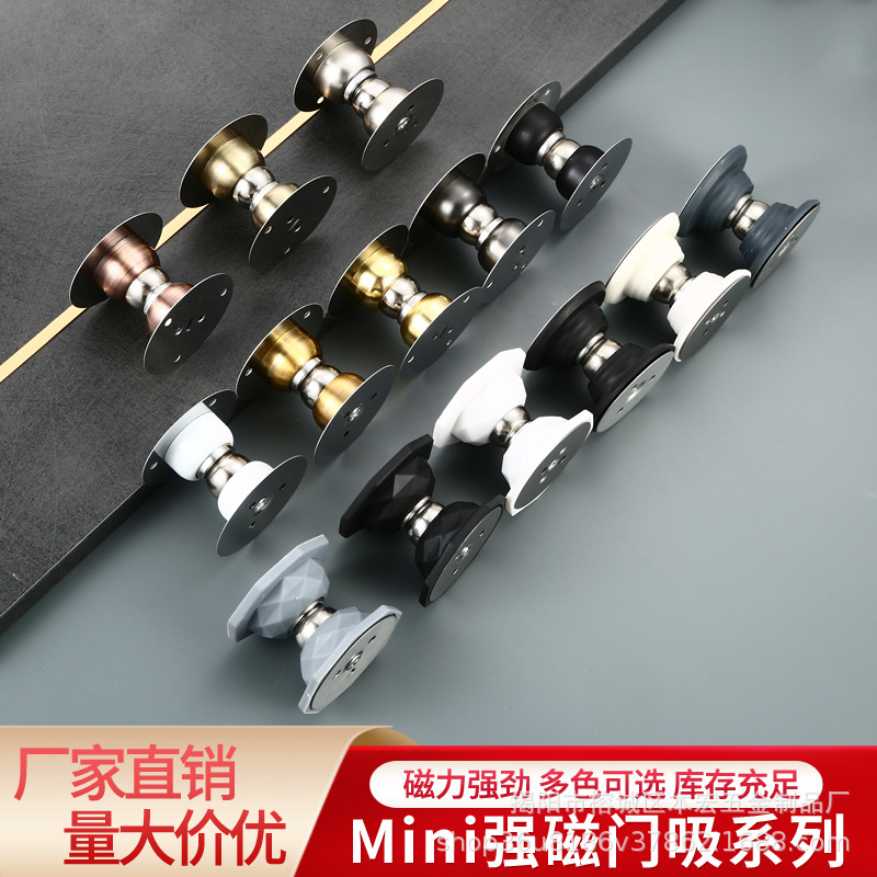 Ultra-short door stop, no need for drilling, strong magnetic anti-collision mini door stop, hotel bedroom wooden door stop, 5 cm windproof full figure