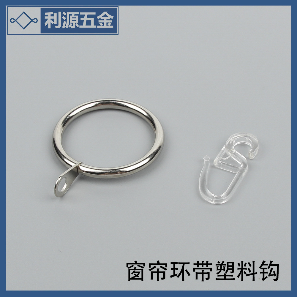 Source factory home metal curtain ring with sheet ring, 9-shaped hook, curtain hook, curtain accessory ring hanging Specification drawing
