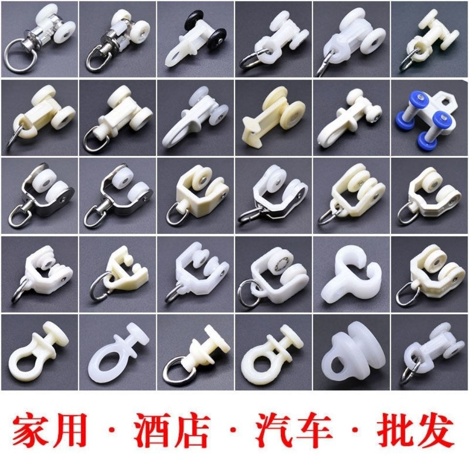 Home decoration curtain accessories, old-fashioned straight rail, curved rail, guide rail, slide, hook ring, mosquito net roller pulley, auxiliary materials, walking ring manufacturer full figure
