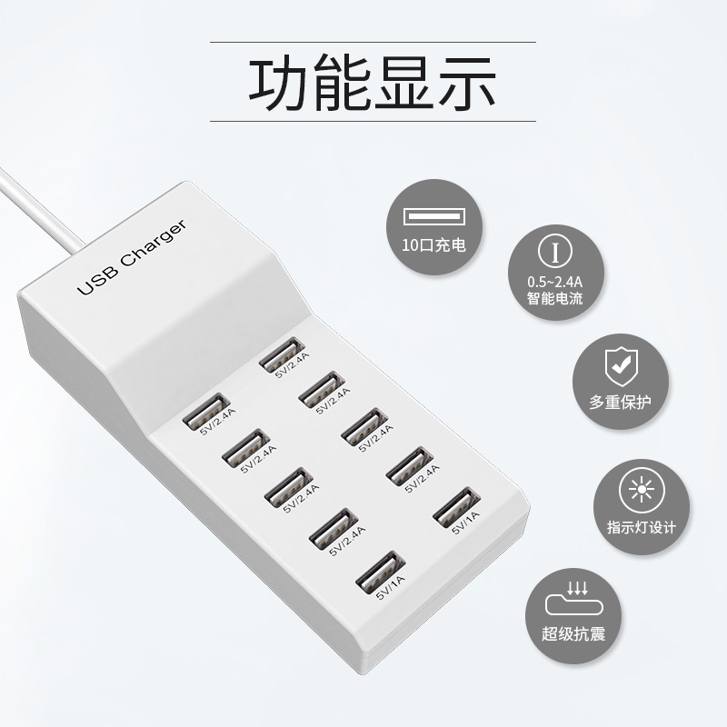Cross-border best-selling multi-port charger, USB multi-port mobile phone charging power strip, 10-port 50W charging station fast charging manufacturer details Picture