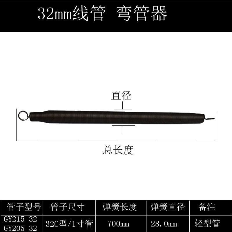 Elbow spring extended PVC pipe, Rifeng Liansu Gudi Plumber, 3-point, 4-point, 6-point spring pipe bender spring undefined