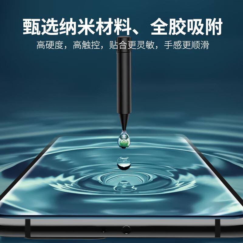 Suitable for Samsung s24Ultra curved tempered film S23u high-adhesion edge adhesive full-screen fingerprint unlock film protection film Application Scenario