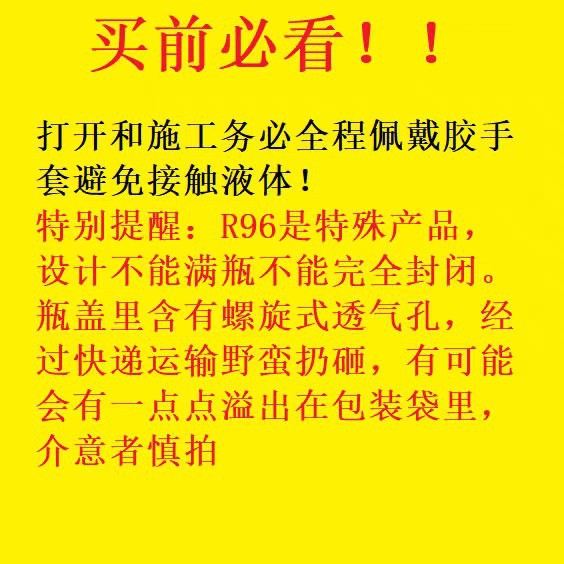 Yalun R96 Marble Rust Remover, a special cleaning agent for removing stains, color and dirt from marble, is a highly effective cleaning agent for removing dirt and yellowing Specification drawing