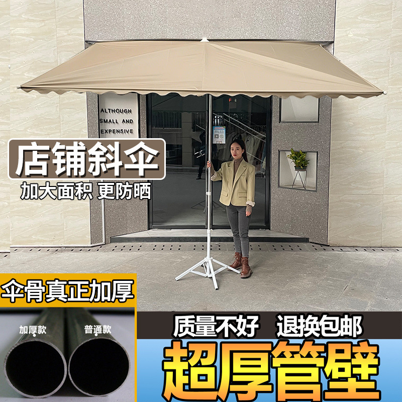 Sunshade umbrellas, outdoor street stalls, slanted umbrellas, square slope umbrellas, sun umbrellas, canopies, shops and stores, durable and thickened full figure