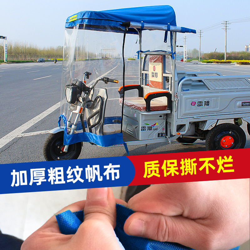 Electric tricycle canopies, vehicle canopies, cab wind canopies, motorcycle rain shelters, tricycle canopies Item Picture