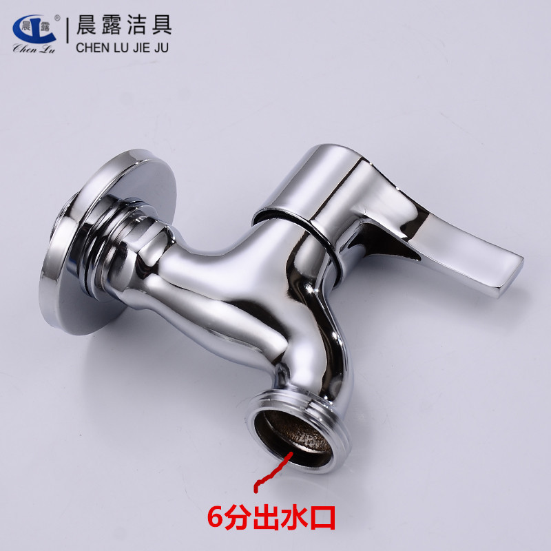Morning dew 4 minutes brass core washing machine faucet 6 minutes large faucet bar water outlet Siemens washing machine quick connector Specification drawing