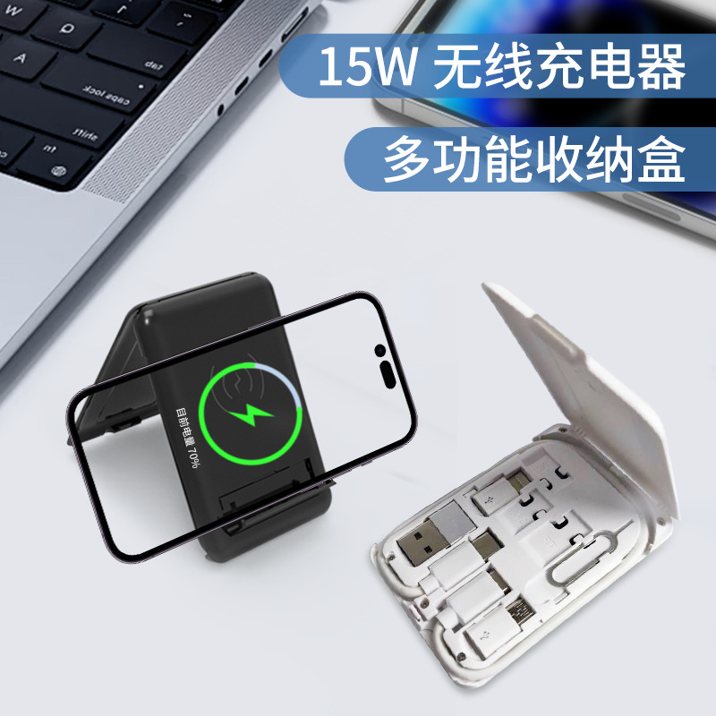 Best-selling 15W mobile phone wireless charger, multi-functional wireless charging phone stand, data cable adapter, storage box full figure