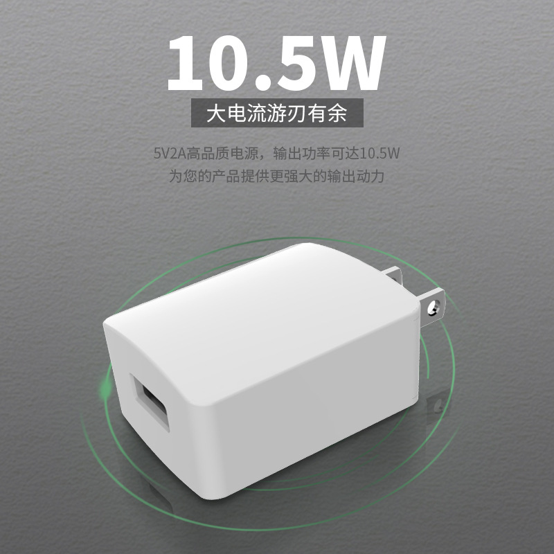 Amazon-exclusive 5V2A charger, UL-certified USB port for smart small appliances, 5V1A mobile phone charger details Picture