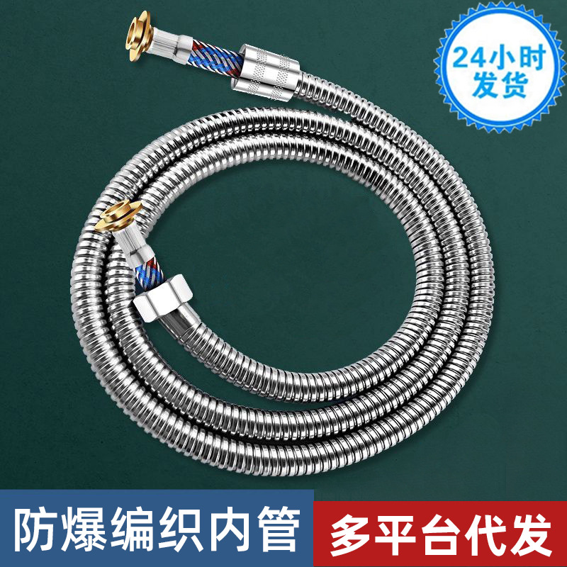 Shower hose, stainless steel explosion-proof bathroom shower pipe, universal connection pipe for shower head, water heater, bathroom accessories comprehensive list full figure