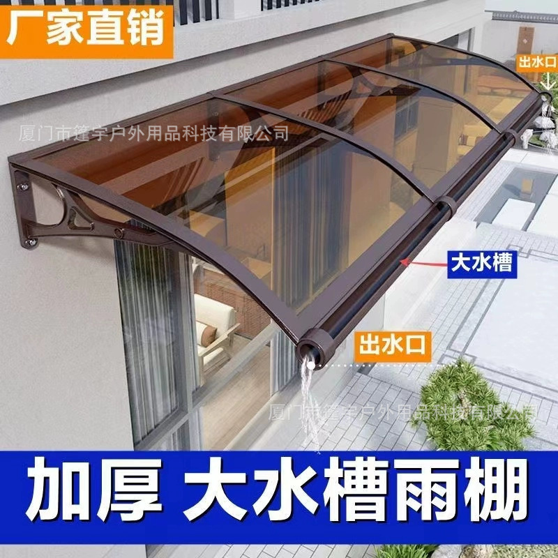 Outdoor rainproof large water trough, aluminum alloy frame, transparent and silent eaves, Windows, balconies, courtyards, sunshades and awnings Specification drawing