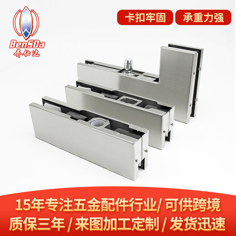 Glass door upper and lower door clamps, frameless glass door clamps, universal spring door accessories, right-angle seven-curved character clamps, top clamps full figure