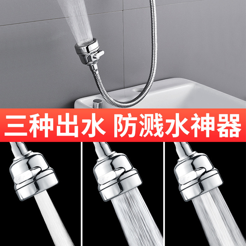 Faucet universal extender extension pipe, fixed pipe, balcony mop sink connection, flexible splash-proof head extension pipe Application Scenario