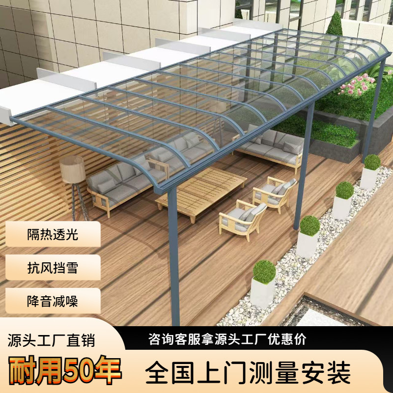 Aluminum alloy awning, thickened outdoor sunshade and rain shelter, villa courtyard awning, rural community household terrace awning