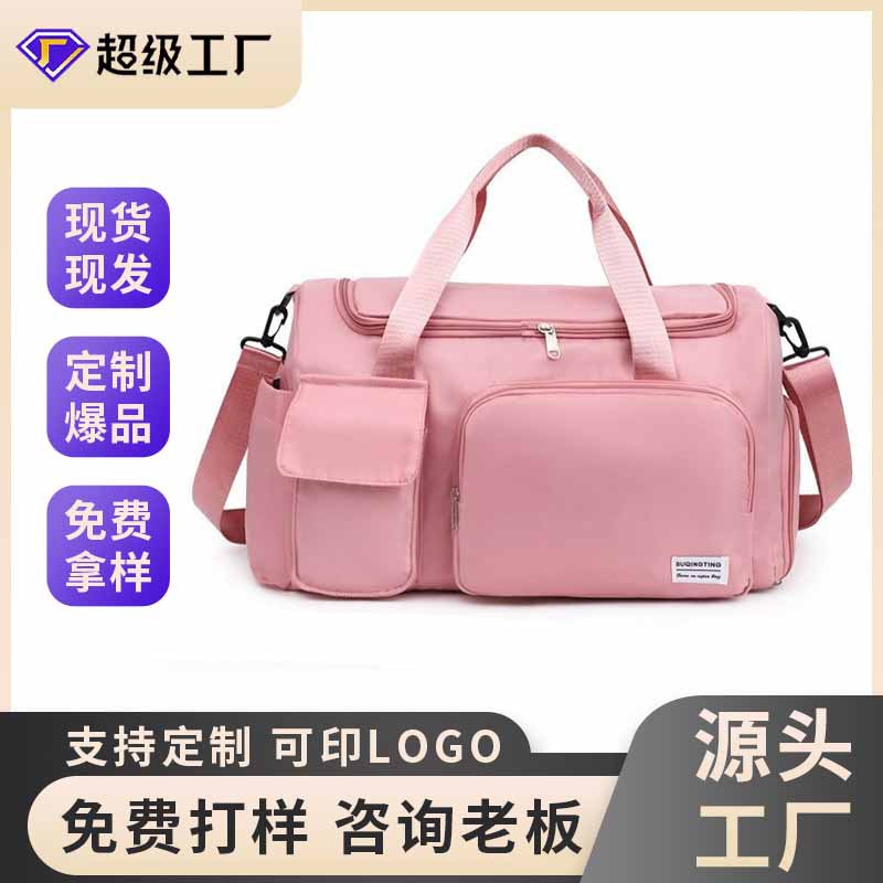 Customized sports bags, women's fitness bags, dry and wet separation swimming training bags, luggage bags, multi-functional single-shoulder travel bags full figure