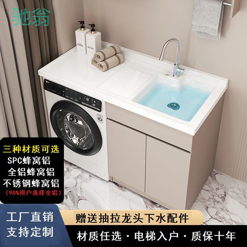 Kxh honeycomb aluminum laundry cabinet, balcony integrated combination, laundry cabinet, companion laundry table with washboard, washbasin and sink full figure