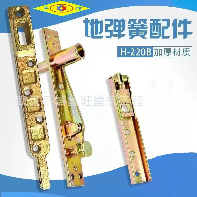 Ground spring accessories H-220B N-818 glass door with frame, adjustable upper shaft, lower shaft and top shaft, bracket rocker arm full figure