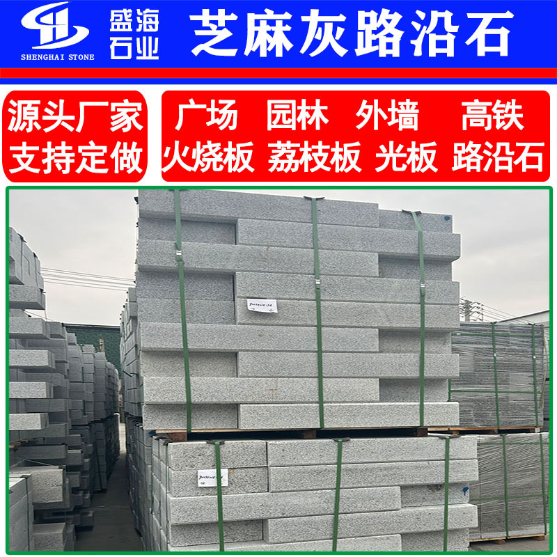 Sesame grey curb stone, light grey curbstone, curb stone, machine-cut surface, natural curb stone, flat stone full figure