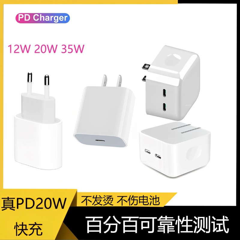 Apple pd fast charging charger is suitable for iphone charger with single and dual c20W charging heads of European, American and Chinese standards full figure
