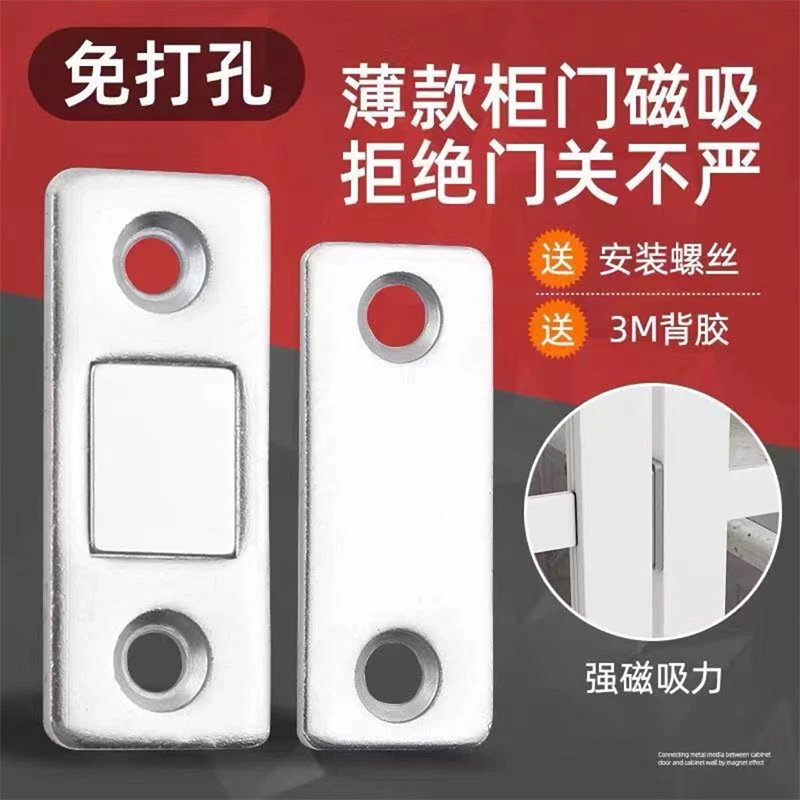 Cabinet door suction without drilling, magnetic suction, ultra-thin cabinet suction, strong magnetic door touch, kitchen cabinet door, invisible drawer, wardrobe door magnetic touch details Picture