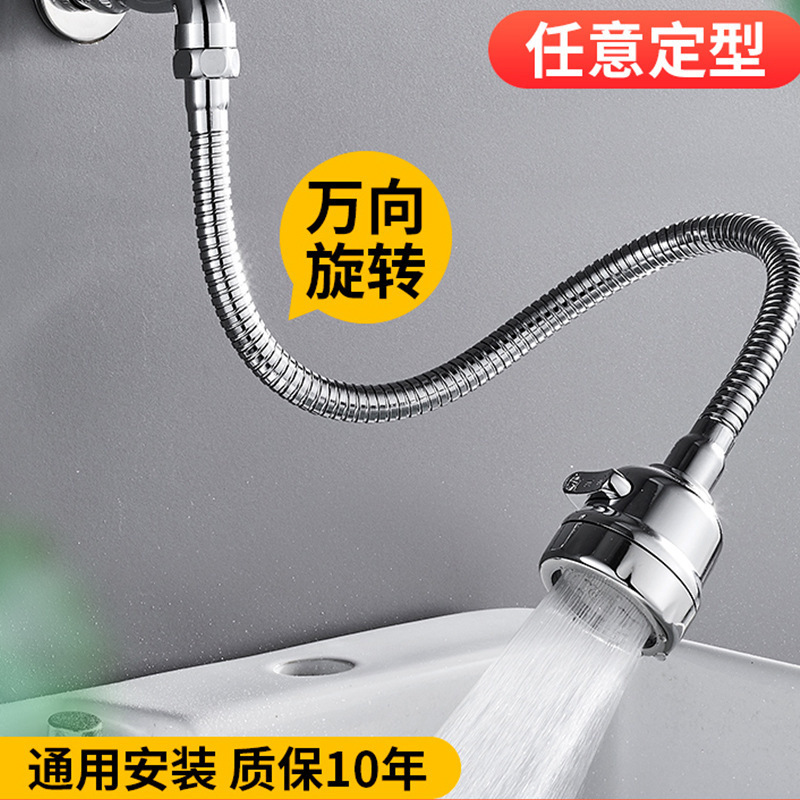Faucet universal extender extension pipe, fixed pipe, balcony mop sink connection, flexible splash-proof head extension pipe Specification drawing