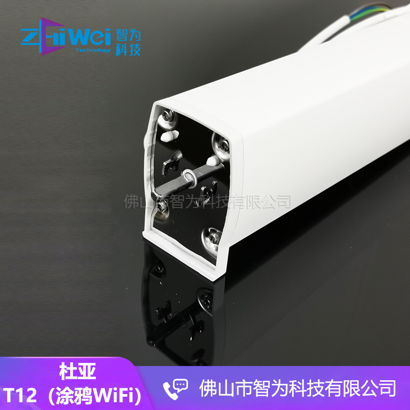 Dooya Smart Home electric Curtain T12 Dooya WIFI Motor supports Amazon, Google and Dueros voice details Picture