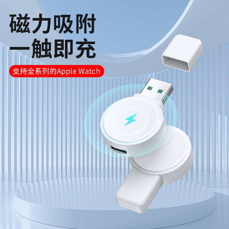 The Apple Watch charger is suitable for iWatch 1st to 8th generation magnetic wireless charging USB Type-C dual-port watch charger full figure