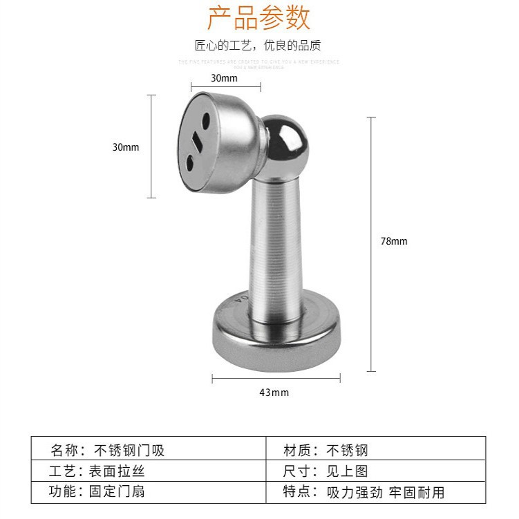 Stainless steel strong magnetic door suction, anti-collision door, door retaining wall suction, floor suction manufacturer wholesale, hardware hinges, door suction, floor suction Item Picture