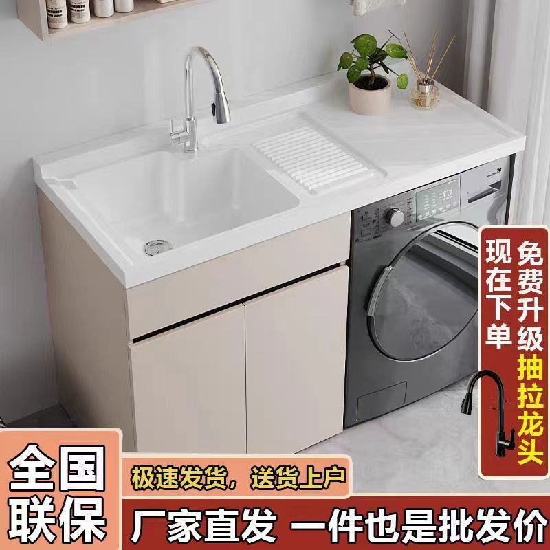 Whole honeycomb aluminum washbasin, wardrobe, integrated quartz washbasin, balcony cabinet, washbasin with washboard, combined companion supply chain full figure