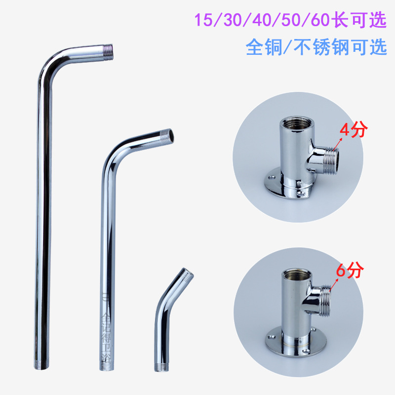 Stainless steel exposed large shower head top nozzle crossbar fixing seat 4/6 inch showerhead outlet pipe bracket full figure
