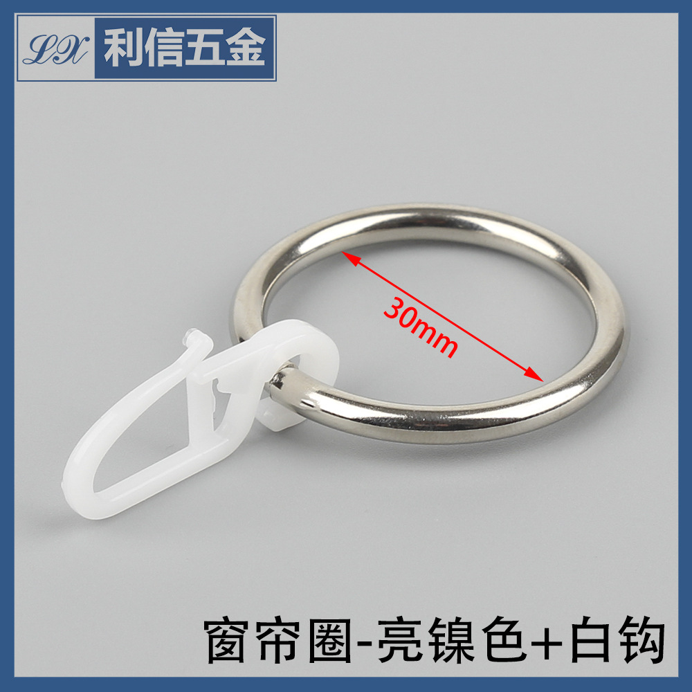 Wholesale of metal aperture cards, hardware buckles, curtain hanging rings, iron coils, and multi-color curtain ring accessories in stock. Direct supply full figure
