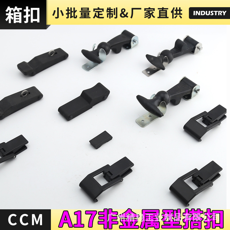 Jingwen hardware pre-tightening type fasteners, industrial luggage box parts, lock fasteners, toolbox buckles, hardware accessories full figure