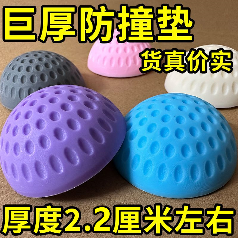 Thickened anti-collision door mat, rear door bump door handle, thick silicone anti-collision mat, door sticker, anti-collision simple door stop full figure
