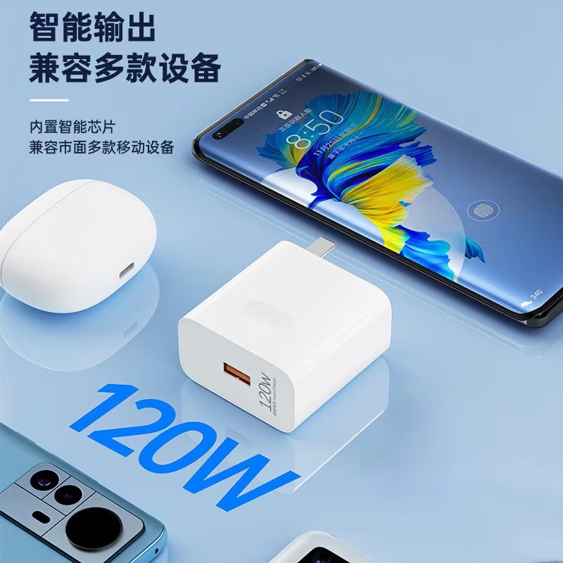 The Huawei 120w fast charging head is compatible with the fast charging data cable for Honor Mate 60/30 Nova phones Specification drawing
