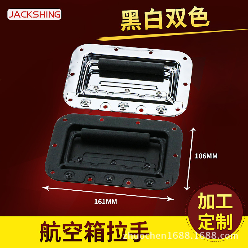 Black chrome-plated aluminum box handle, luggage handle, aviation box spring handle, Zhuochen concealed handle 161*106 full figure